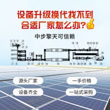 光伏组件生产线产线设备升级 欢迎咨询 中步擎天供应