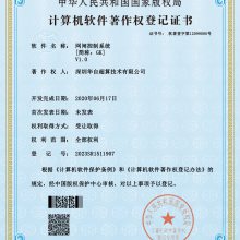 网闸控制系统（简称：GK）V1.0