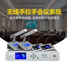 HTin海豚音无线手拉手话筒厂家销售批发免费设计系统方案