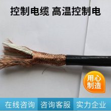 ZR-KFFP-5*1.0 耐高温屏蔽控制电缆 皖鼎耀