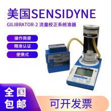 Sensidyne Gilibrator-2Уϵͳ ѡ