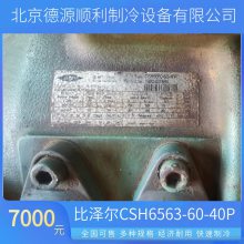 ֱѹݸ豸CSH8563-60-40P