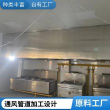 承接商用厨房设备工程 油烟净化系统抽排安装