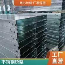 优质供应玻璃钢电缆桥架 质量保证 可定制加工 结构坚固牢靠