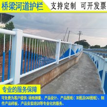 便宜耐腐蚀的景观桥梁栏杆肇庆中式防撞隔离栏广州河堤锌钢护栏