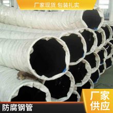 沛沛管道防腐管道防腐大小口径均可表面光滑
