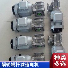 旋转火锅用 涡轮减速电机RV040-30+0.37KW 按需定制