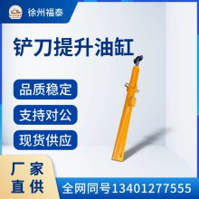 徐工GR215平地机全车油缸 铲刀提升XGYG07-88/XGYG07-87液压油缸件