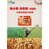 小麦套餐瀚小福，小麦一喷三防套餐，瀚森农业