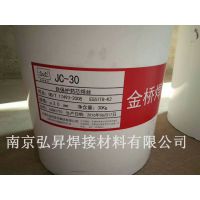 天津金桥JC-30管道药芯焊丝自保护