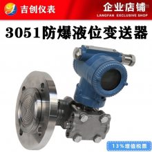 双法兰液位变送器厂家价格 吉创仪表 法兰DN50DN80