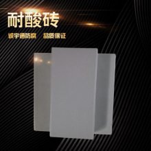 诚宇通耐酸瓷砖,苏州供应耐酸砖生产厂家