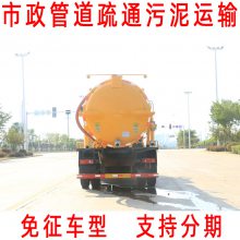 国六东风化粪池吸污车 蓝牌联合疏通车 现车现货