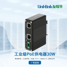 UL9000-INJ3H-Dҵ30WPoE