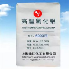 低纳高温氧化铝工厂 高导热超细氧化铝粉末高温煅烧三氧化二铝al2o3