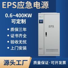 EPSӦԴ75KW˷սʱԴ