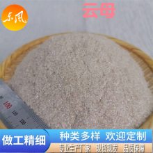 绝缘云母 防火涂料焊条辅料 铝厂填料 60-100目