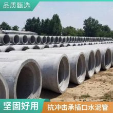 力德新提供批发承插口管 水泥混凝土平口管 钢筋涵管RGC-06