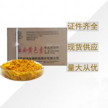 中惠 红曲黄 食品级色素 天然着色剂 烘焙卤肉卤味上色鸭脖肉类