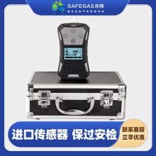 元特SKY3000-M4便携式四合一气体检测仪 有毒有害气体检测仪 多参数气体检测仪