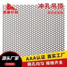 铝板冲孔网逍迪丝网制品厂