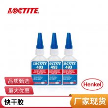 LOCTITE ̩493ͨͽ˲ɽ ɫ͸50g