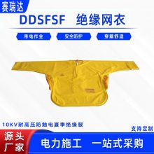 DDSFSF10-2-01Եµ繤޷籣ʩԵ