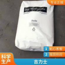 TPE 吉力士 CL2000X 透明级 高透明 柔软 消费品领域 鞋类