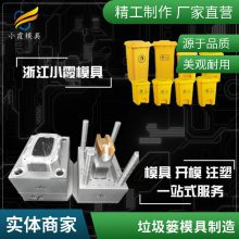 塑胶垃圾篓模具模具厂家\\垃圾篓模具模具加工厂\\垃圾篓模具模具开模注塑加工