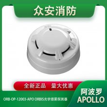 Apollo阿波罗ORB-OP-12003-APO Orbis点型感烟探测器 - 带LED闪烁