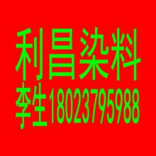 云城区利昌染料行