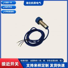接近开关GA-25900SC接近传感器防水防腐蚀