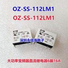 OZ-SS-112L 12Vԭװ̩Ƶźż̵OZ-SH-124L OZ-SS-112DM1 124DM
