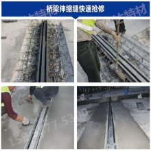 潍坊公路桥梁伸缩缝专用水泥道路快速修补料高强度2小时通车