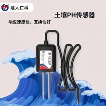 建大仁科 土壤多参数传感器 土壤PH传感器