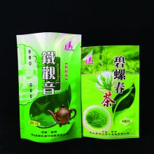 东光县隆诚塑业定制食品包装袋茶叶包装袋铝箔镀铝自立袋免费设计