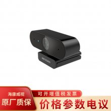 海康威视DS-E12 1080P经济型USB摄像头