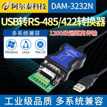 ̩ƼDAM-3232NͨõUSB/RS-485/422ת