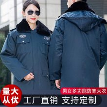 新款保安服多功能防寒大衣服冬季保暖保安冬装执勤棉服耐穿加厚