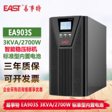 EAST易事特UPS电源 EA903H 3KVA 高频机 单进单出 全数字化控制