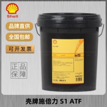 Shell Spirax S1 ATF Type F ʩS1 ATFԶҺѹ