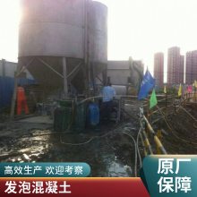 张家港供应泡沫混凝土工程 水泥现场浇筑施工用 现浇轻质土