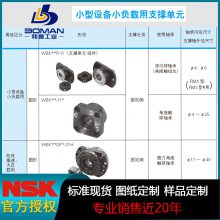 NSKԲ֧ WBK10-11C *** С豸Ḻ ໷