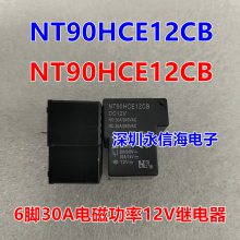 NT90RNAE12CB 12V24V纸õŹʼ̵40A 456 T90