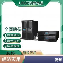 дͨ ̨UPSԴ RT-5K ʽϹ 5kVA/5kW ʽ/ʽת