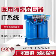 单相医用隔离变压器ES710绝缘监视仪8.0kva/6.3kva