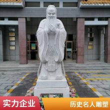 2米高校园孔子像石雕厂 景区大型孔子像图 学校汉白玉孔子制造价