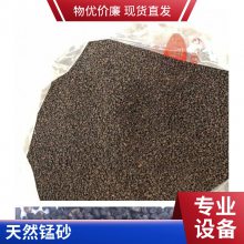 浙江江苏速洁地下水过滤净化除异味 出口锰砂滤料除铁除锰