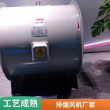 混流风机 低噪音消防排烟风机 高压底噪声正压送风