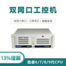 GITSTAR集特 工控机IPC-610L双网6串Windows7/8/10麒麟Linux系统